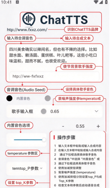 ChatTTS官方下载最新版 ChatTTS官方下载最新版