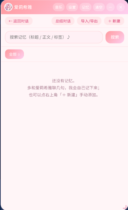 爱莉希雅浮窗助手ElysiaFloat免费版 爱莉希雅浮窗助手ElysiaFloat免费版