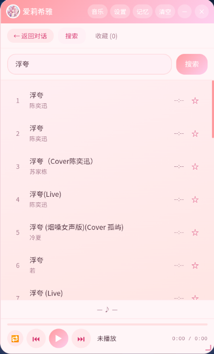 爱莉希雅浮窗助手ElysiaFloat免费版 爱莉希雅浮窗助手ElysiaFloat免费版