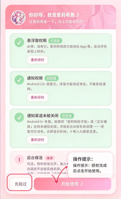 爱莉希雅浮窗助手ElysiaFloat免费版 爱莉希雅浮窗助手ElysiaFloat免费版