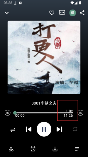 书音FM截图