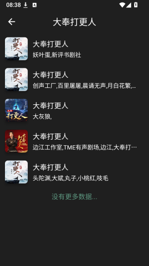 书音FM截图