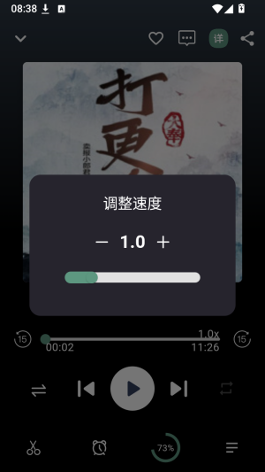 书音FM截图