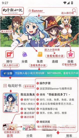 幻梦轻小说最全免费阅读新版 幻梦轻小说最全免费阅读新版