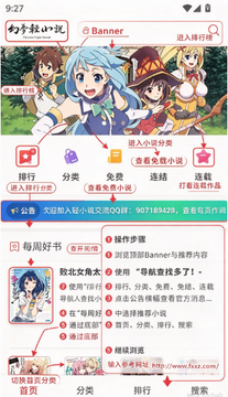 幻梦轻小说最全免费阅读新版 幻梦轻小说最全免费阅读新版