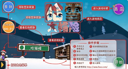 哈雪大帽险游戏官方最新版 哈雪大帽险游戏官方最新版