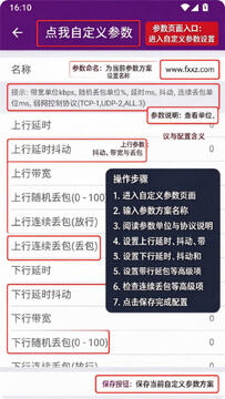 闪光盾弱网2026年最新版本 闪光盾弱网2026年最新版本