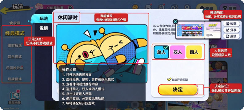 蛋仔派对离线服无限蛋币全皮肤免费版 蛋仔派对离线服无限蛋币全皮肤免费版