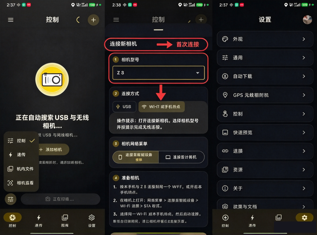影控台尼康官方最新版zconsole 影控台尼康官方最新版zconsole