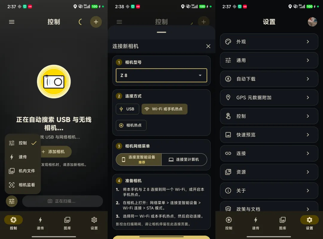 影控台尼康官方最新版zconsole 影控台尼康官方最新版zconsole
