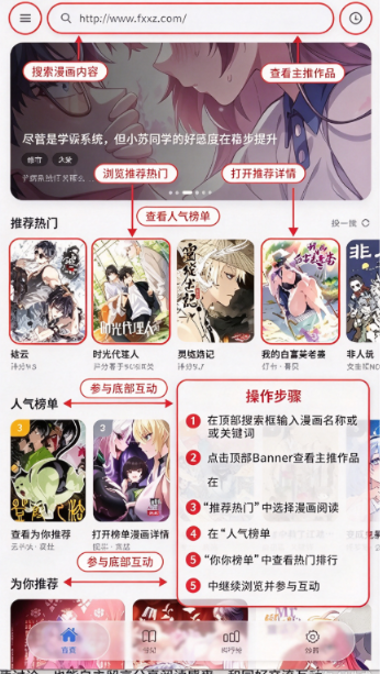 抱走漫画app官方下载安卓最新版 抱走漫画app官方下载安卓最新版