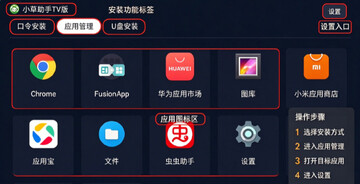 С������TV��ٷ�����apk��װ��