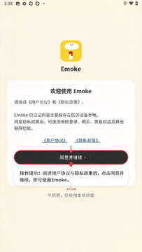 Emoke香烟戒烟计划官方版安卓版 Emoke香烟戒烟计划官方版安卓版