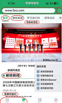 邮智行最新版安装包 邮智行最新版安装包