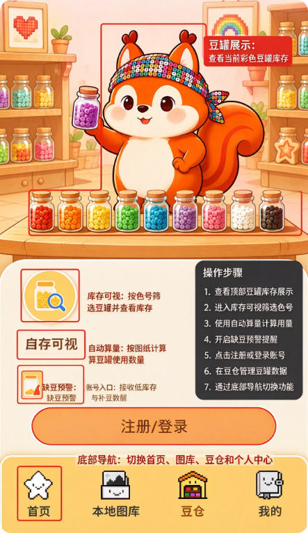 拼个豆豆pixdotdot安卓app最新版 拼个豆豆pixdotdot安卓app最新版