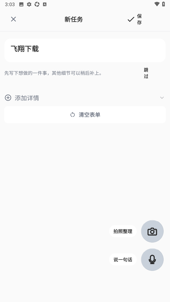 timemind小时待办app官方安卓版 timemind小时待办app官方安卓版