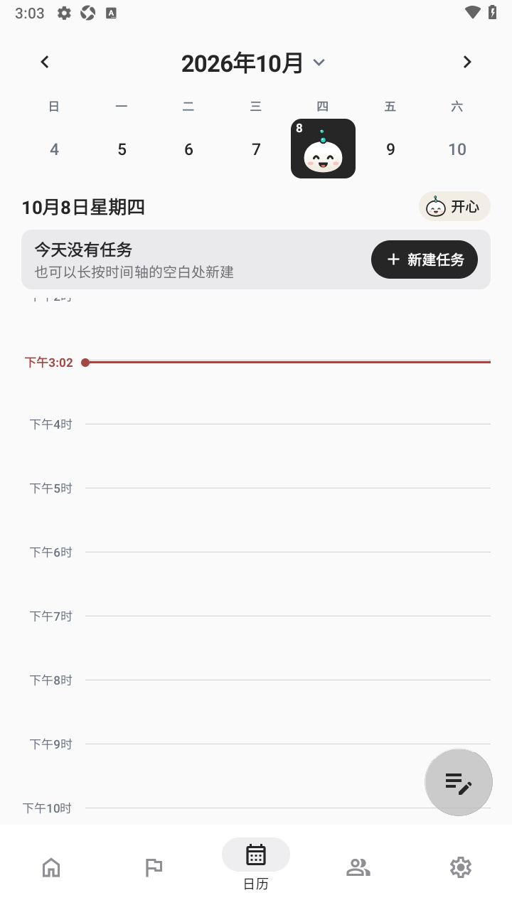timemind小时待办app官方安卓版 timemind小时待办app官方安卓版
