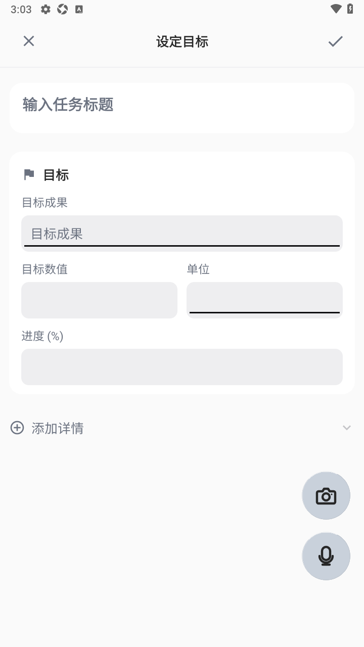timemind小时待办app官方安卓版 timemind小时待办app官方安卓版