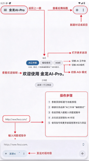 金龙AI pro智能对话助手官方版2026最新版 金龙AI pro智能对话助手官方版2026最新版