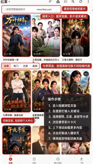 真果鉴电视app下载官方版 真果鉴电视app下载官方版
