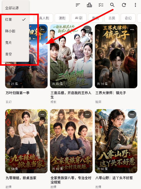真果鉴电视app下载官方版 真果鉴电视app下载官方版