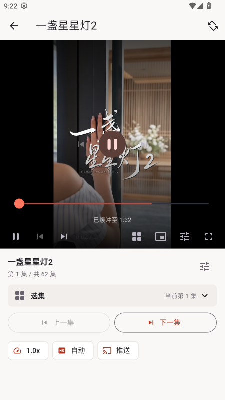 真果鉴官方正版