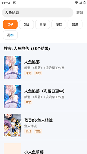 漫匣纯净版截图