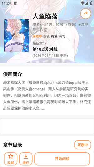 漫匣纯净版截图
