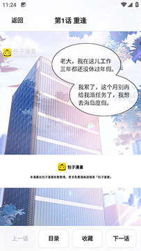 漫匣纯净版截图