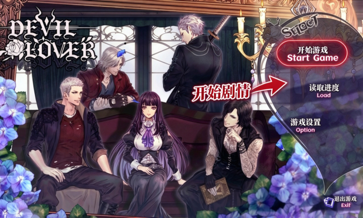 恶魔恋人AG(鬼泣同人游戏)手机版 恶魔恋人AG(鬼泣同人游戏)手机版
