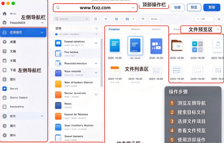 FileJoy for Mac