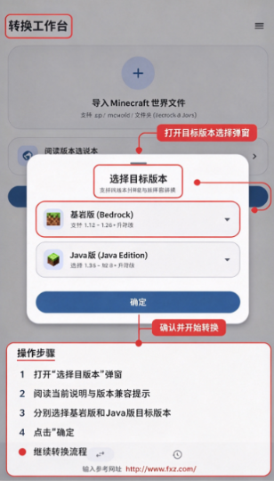 Chunkoid我的世界存档转换器官方版 Chunkoid我的世界存档转换器官方版