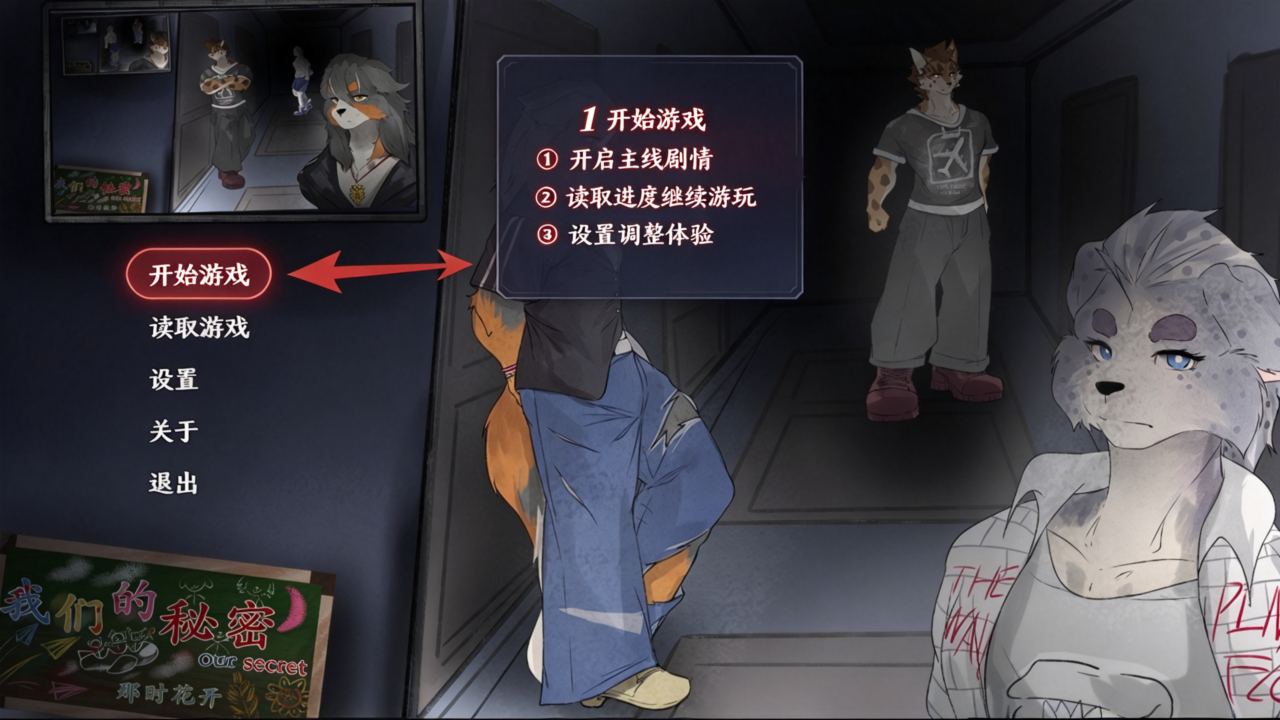 我们的秘密那时花开手机中文完整版 我们的秘密那时花开手机中文完整版