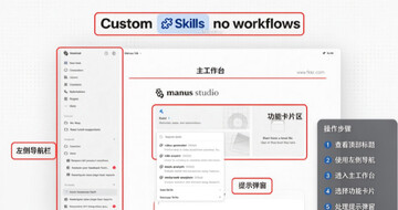 Manus for Mac