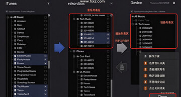 rekordbox for Mac