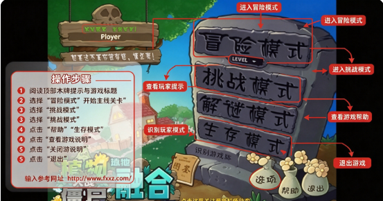 植物大战僵尸融合版黑夜版 植物大战僵尸融合版黑夜版