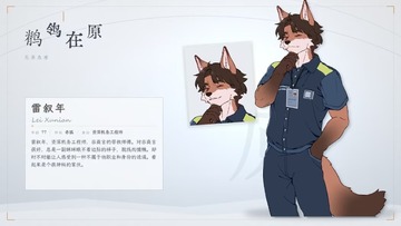 鹡鸰在原官方正版完整版 鹡鸰在原官方正版完整版