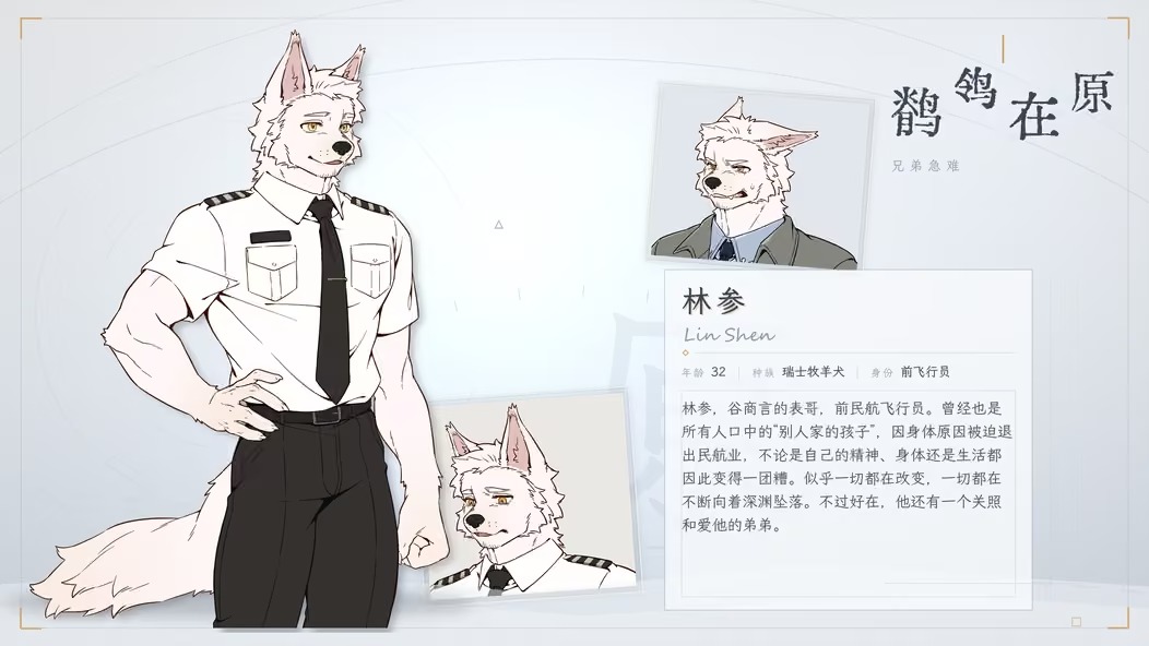 鹡鸰在原官方正版完整版 鹡鸰在原官方正版完整版