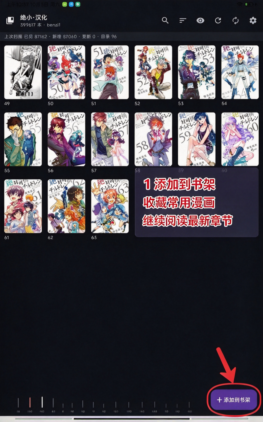ComicShelf免费漫画app手机版 ComicShelf免费漫画app手机版