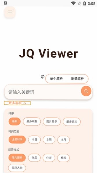 JQViewer