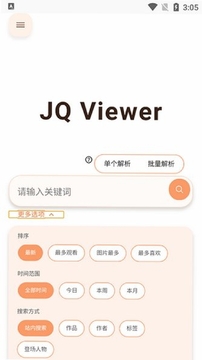JQViewer