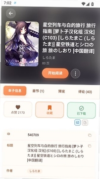 JQViewer