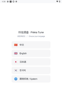�������PrimaTune�����ٷ���