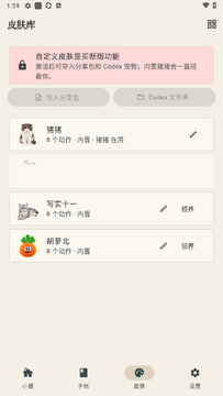 Mochi桌宠app手机免费版 Mochi桌宠app手机免费版