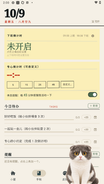 Mochi桌宠app手机免费版 Mochi桌宠app手机免费版