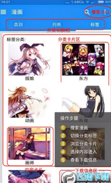 EhViewer下载2.0.2.2最新免费版 EhViewer下载2.0.2.2最新免费版