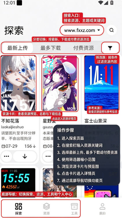 表盘自定义工具app下载最新版 表盘自定义工具app下载最新版
