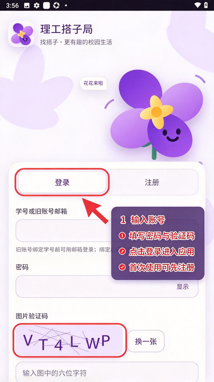 �������Ӿ�app�ٷ����°�(�Ͼ�������ѧ)