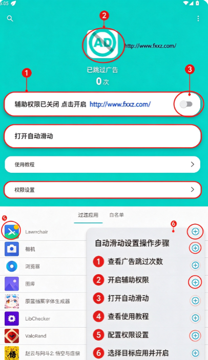不看广告手机广告屏蔽软件安卓版 不看广告手机广告屏蔽软件安卓版
