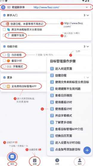 苔米日常app官方版最新版 苔米日常app官方版最新版